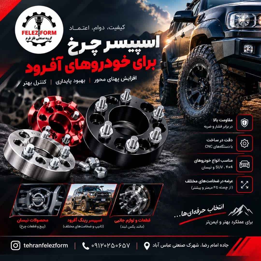 قطعات چدنی خودرویی