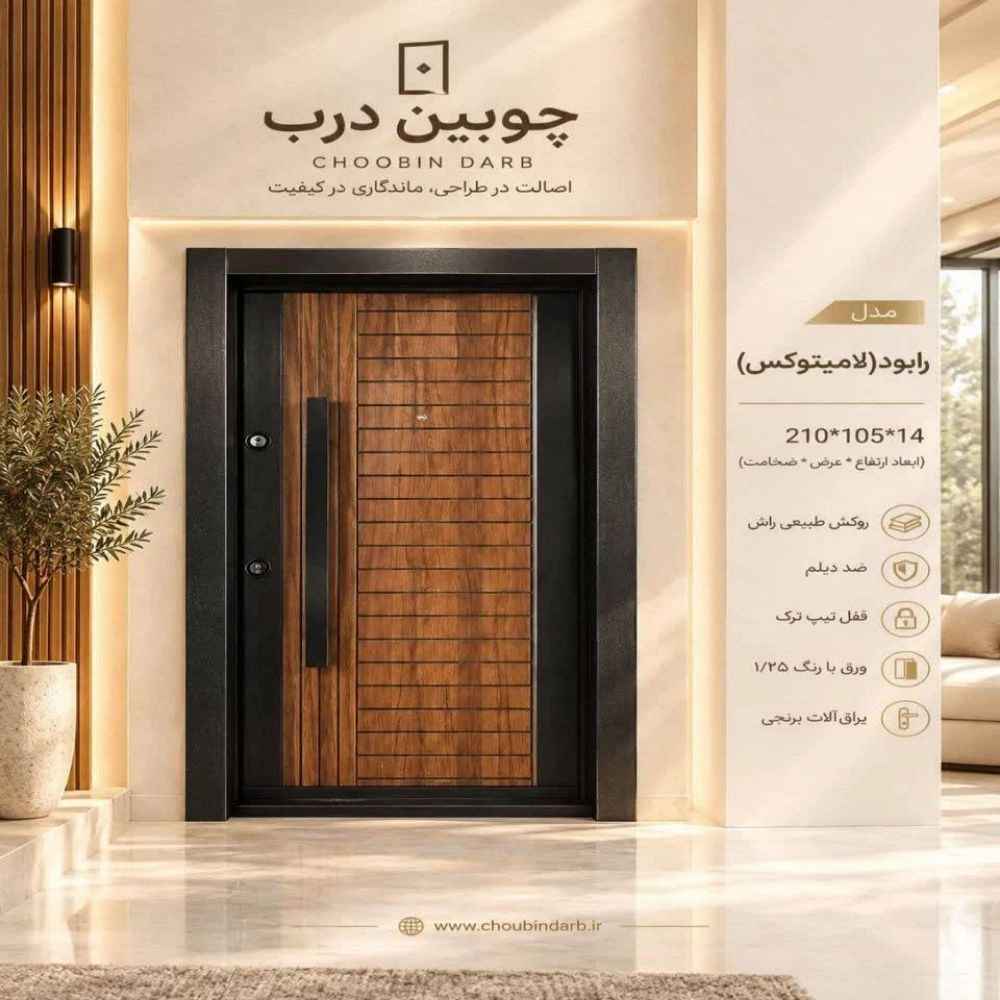 فروش انواع درب ساختمانی در تهران