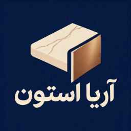 تولیدی آریا استون