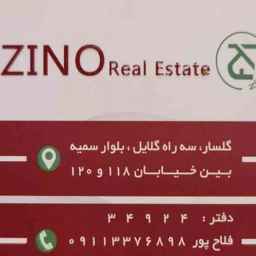 مشاور املاک زینو در رشت
