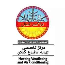 نصب و تعمیرات کولر گازی فرا گستر شمال در رشت