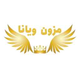 مزون عروس ویانا در رشت