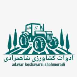 ادوات کشاورزی شاهمرادی