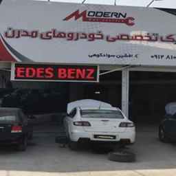 کلینیک تخصصی خودرو مهندس افشین سوادکوهی در مازندران