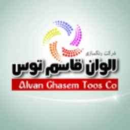 تولید کننده رنگهای ساختمانی الوان قاسم توس در مشهد