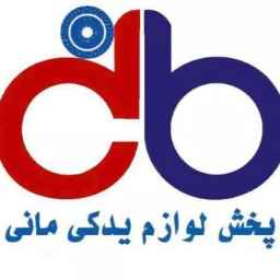 پخش لوازم یدکی مانی در رشت