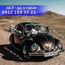 اجاره ماشین کلاسیک آسمان در تهران