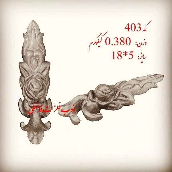 قطعات چدنی