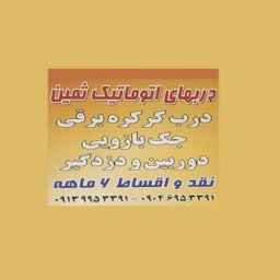 ثمین دُر