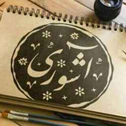 طراحی و اجرای دکوراسیون داخلی آشوری در بوشهر