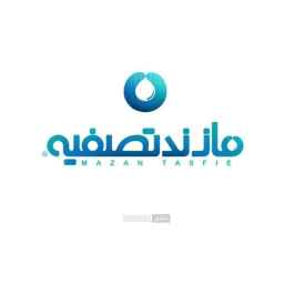 فروشگاه مازند تصفیه فروش و نصب دستگاه تصفیه آب در تنکابن