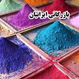 بازرگانی ایرانیان در تهران