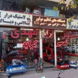 نمایندگی انواع ابزارهای برقی و صنعتی آروا هیو پویا صنعت در همدان