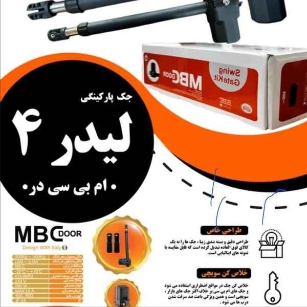 جک بازویی