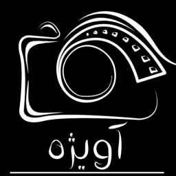 استودیو عکاسی آویژه در چیتگر تهران