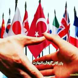 بازرگانی آیلا آردا صادرات و ترخیص کالا در مرز بازرگان
