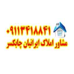 گروه مشاورین املاک ایرانیان