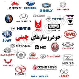 لوازم یدکی نیکان تهران خانم رستم زاده