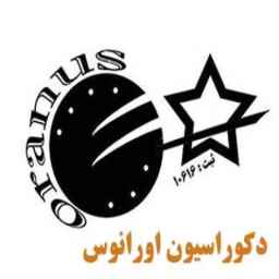 شرکت دکوراسیون داخلی اورانوس دربندرعباس