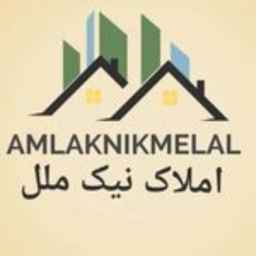 مشاوراملاک نیک ملل در صومعه سرا گوراب زرمیخ