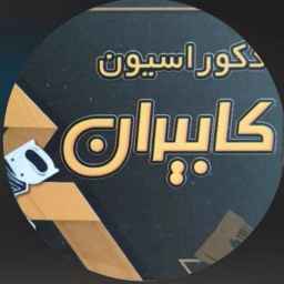 اجرای دکوراسیون داخلی و کابینت کابیران در رشت گیلان