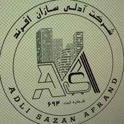 ساخت سازه های بتنی چوبی شرکت آدلی سازان افرند در شاندرمن رشت