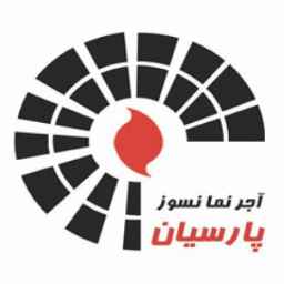آجر نسوز پارسیان طلاچین