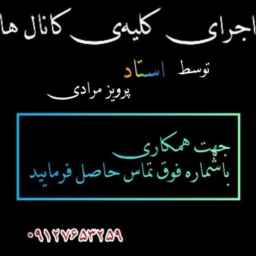کانال سازی کولر و دریچه تنظیم هوای مرادی در اندیشه تهران