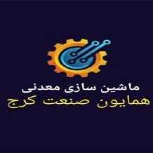 ماشین سازی معدنی پک،طراحی و ساخت ماشین آلات بسته بندی در کرج