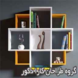 گروه طراحان کارا دکور در تهران