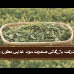 بازرگانی هاشم مطوری در خرمشهر