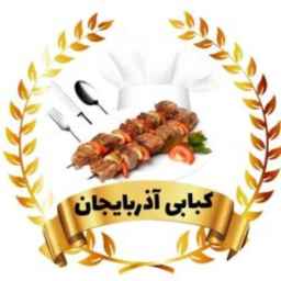 چلو کبابی آذربایجان در آمل