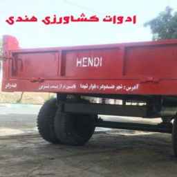 طراحی و تولید تریلی کمپرسی و ادوات کشاورزی هندی در شازند اراک