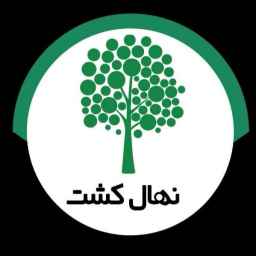 تولید و فروش نهال پیوندی مهندس امیرنصرتی در میاندوآب
