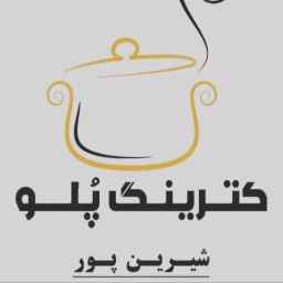کترینگ پلو در اردبیل