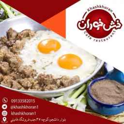 رستوران خوش خوران سلطان در یزد