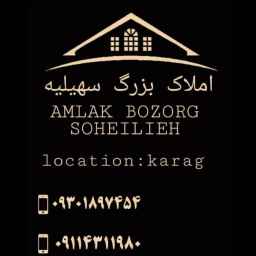مشاور املاک کورد در کرج
