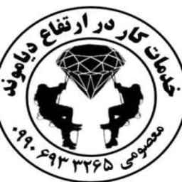 خدمات کار در ارتفاع دیاموند در شیراز