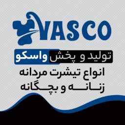 فروشگاه واسکو، بزرگترین تولید پوشاک مردانه بالاترین کیفیت در خمام رشت