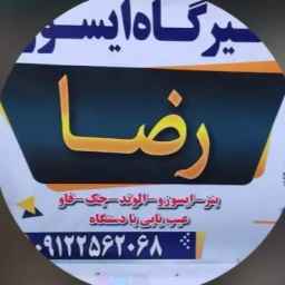 تعمیرگاه سیار ماشین سنگین کریمی در ساوه مرکزی
