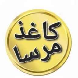 تولیدی مرسا