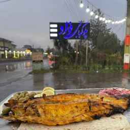 کباب سرای فؤاد در آستانه