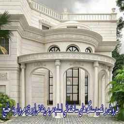 سنگ ساختمانی مروارید خلیج، فروش سنگ اسلب مرمریت تراورتن در بندرعباس