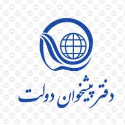دفتر پیشخوان فرما، خدمات دولت و بخش عمومی