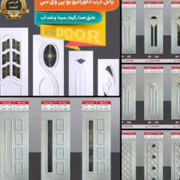 شرکت دکوپن، تولید و فروش پنل دکوراتیو یو پی وی سی و آلومینیوم در اصفهان