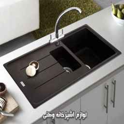 فروشگاه انواع لوازم آشپزخانه وطنی در اصفهان