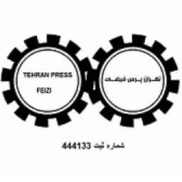تهران پرس فیضی، قالب ساز فلزی در تهران