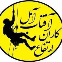 ارتفاع کاران آفتاب آمل رفع نم و رطوبت ساختمان در مازندران