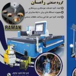 رامان صنعت، طراحی و ساخت ماشین آلات صنعتی در تهران