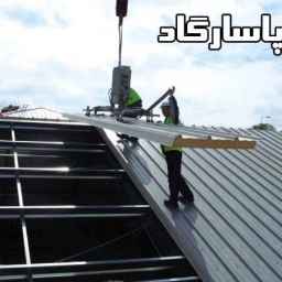 ویلا سقف پاسارگاد، اجرای شیروانی آلاچیق سوله آردواز در کردان کرج